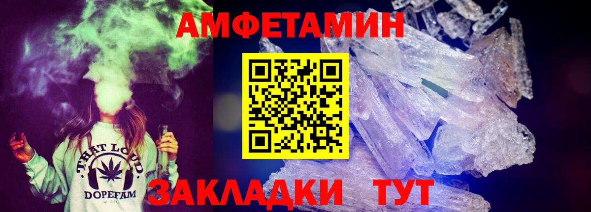 mega ССЫЛКА  Amphetamine VHQ  АМФ  Вход с VPN  Зерноград 