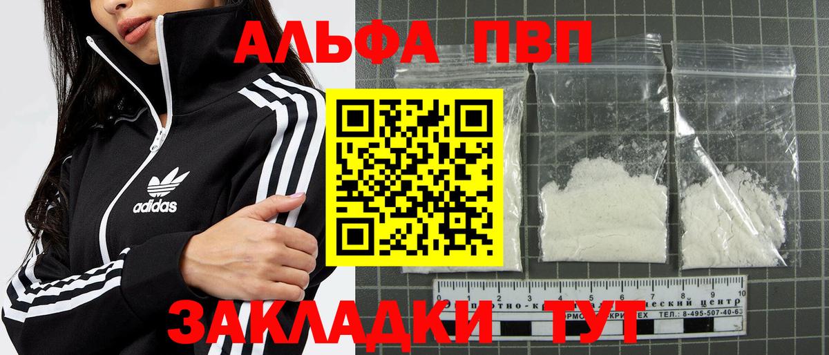Зерноград  А ПВП  наркошоп  Alfa_PVP кристаллы  APVP мука  Вход с VPN 