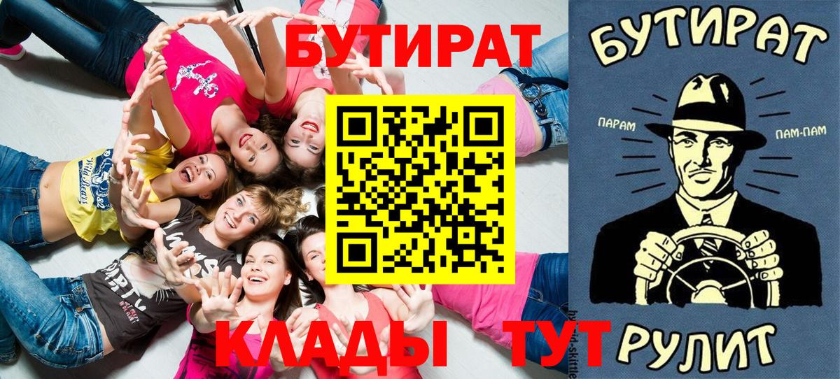 Бутират жидкий экстази  Вход с VPN  Зерноград 