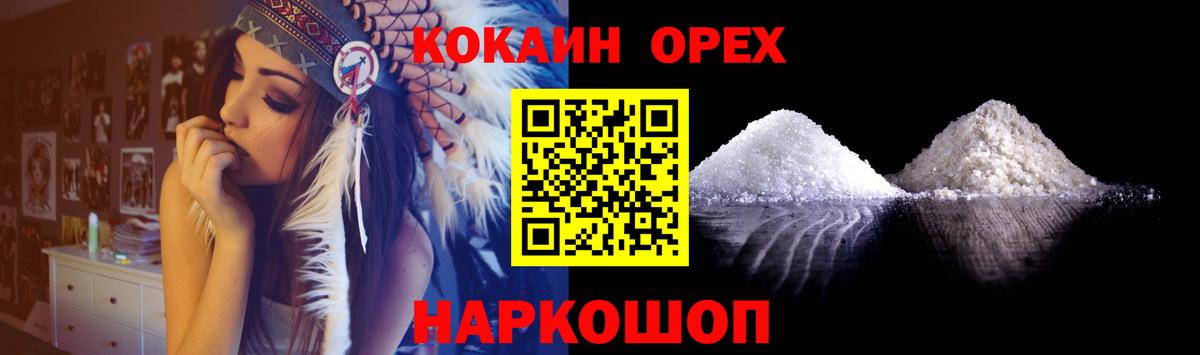 Кокаин Перу  Кокаин VHQ  Вход с VPN  Зерноград 