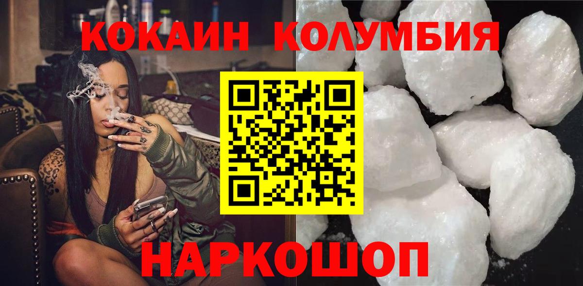 Кокаин 98% Зерноград
