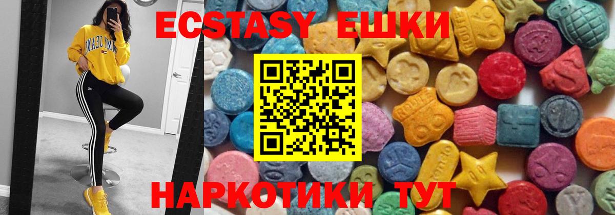Зерноград  Ecstasy  Вход с VPN  Экстази VHQ  ЭКСТАЗИ Philipp Plein 