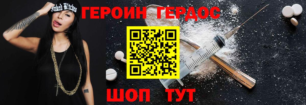 Героин Афган  Вход с VPN  Зерноград 