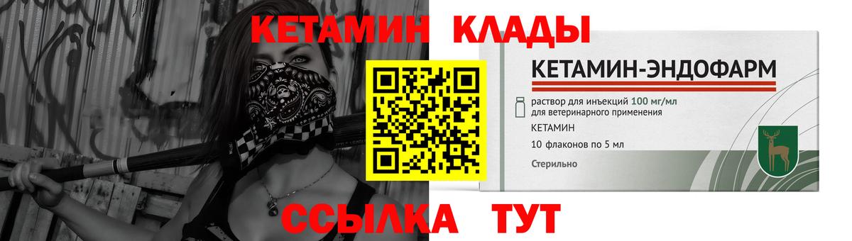 маркетплейс Telegram  КЕТАМИН ketamine  Вход с VPN  Кетамин ketamine  Зерноград 