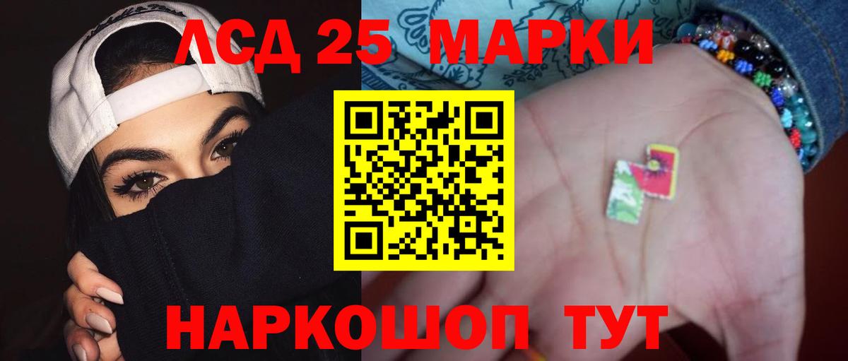 Лсд 25 экстази кислота Зерноград