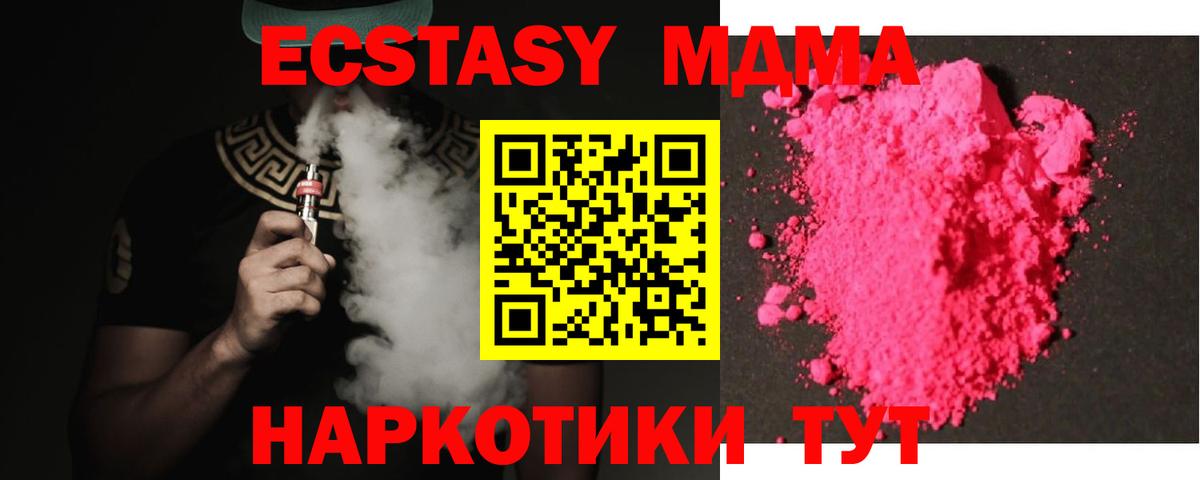 МДМА  Вход с VPN  Зерноград  МДМА crystal  MDMA crystal 