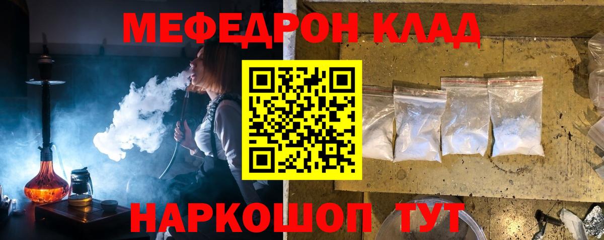 Меф Зерноград