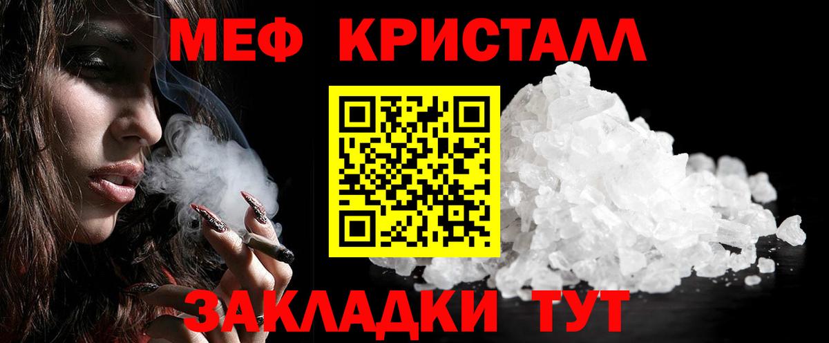 Зерноград  купить наркоту  МЯУ-МЯУ  МЕФ  Вход с VPN  МЯУ-МЯУ 4 MMC  МЯУ-МЯУ 4 MMC 