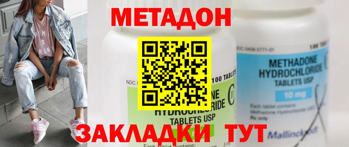 МЕТАДОН белоснежный  МЕТАДОН белоснежный  Зерноград  Вход с VPN 