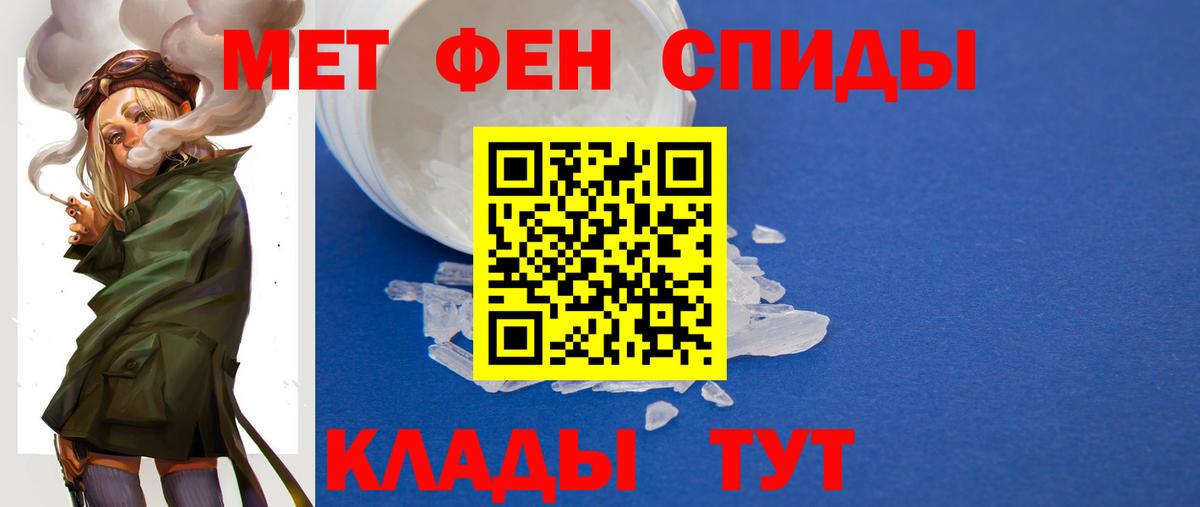 МЕТАМФЕТАМИН Methamphetamine  Метамфетамин  Зерноград  Вход с VPN 