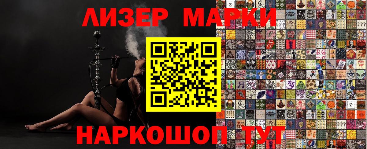 Марки N-bome 1,8мг Зерноград