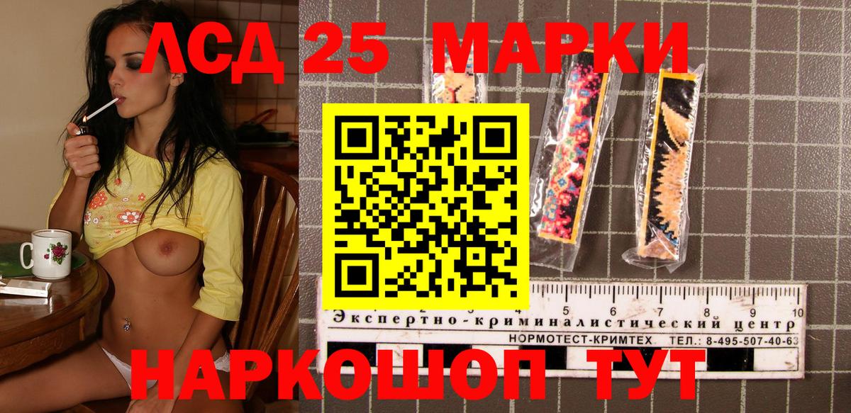 Зерноград  Марки NBOMe 1,5мг  Вход с VPN 
