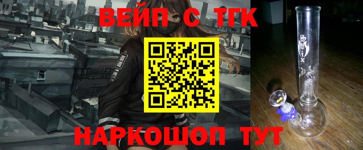 Дистиллят ТГК THC oil Зерноград
